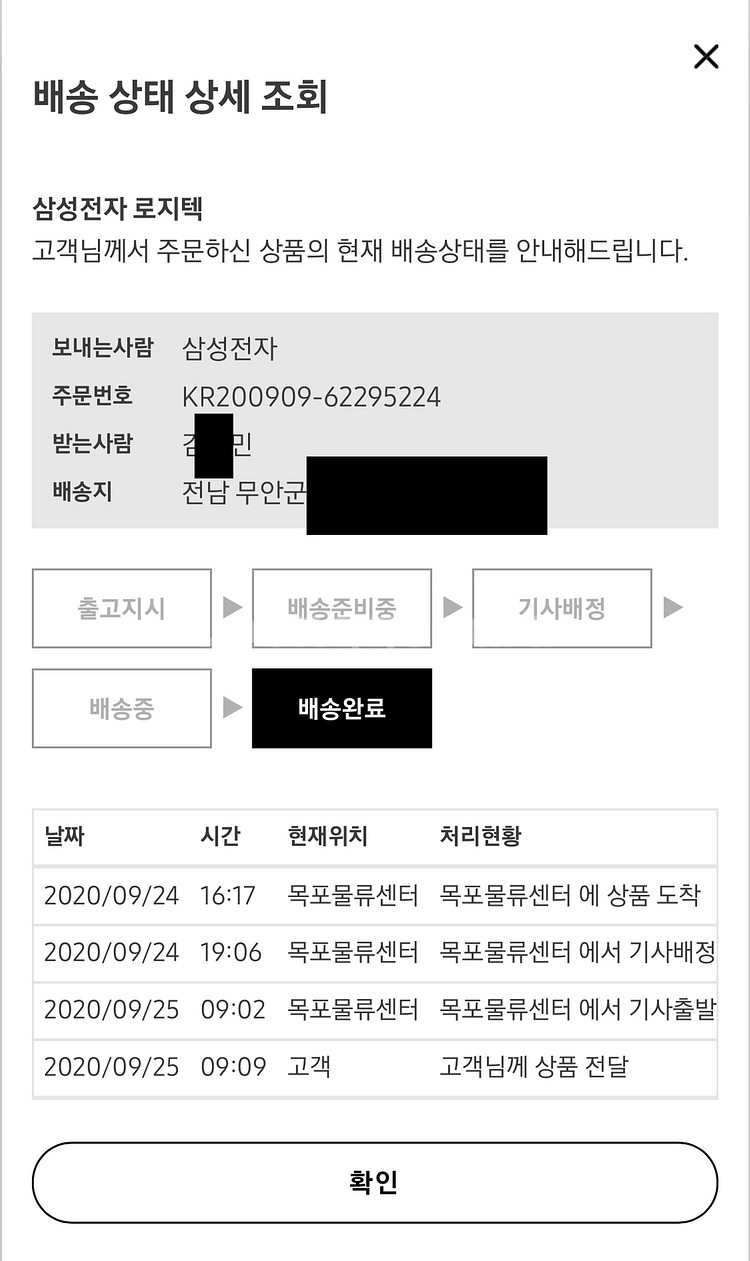 갤럭시 Z 폴드 2 톰 브라운 에디션--1