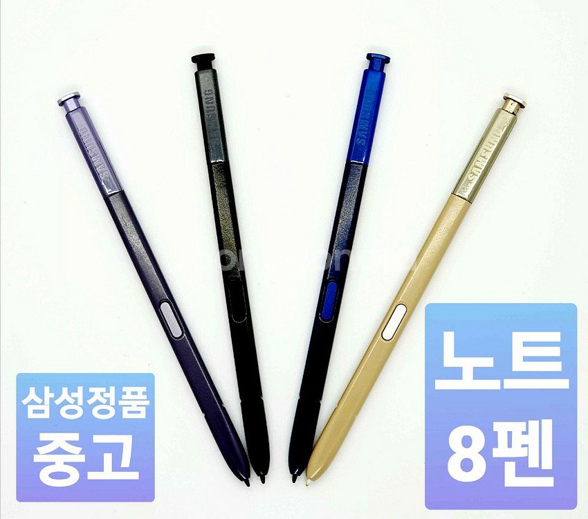 삼성펜 노트8펜 S펜 갤럭시펜 정품 A급--1