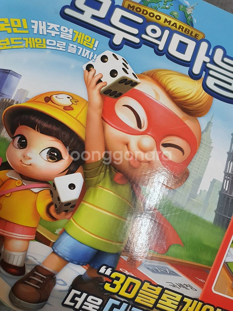 모두의마블 메가디럭스 3D블록 보드게임--0