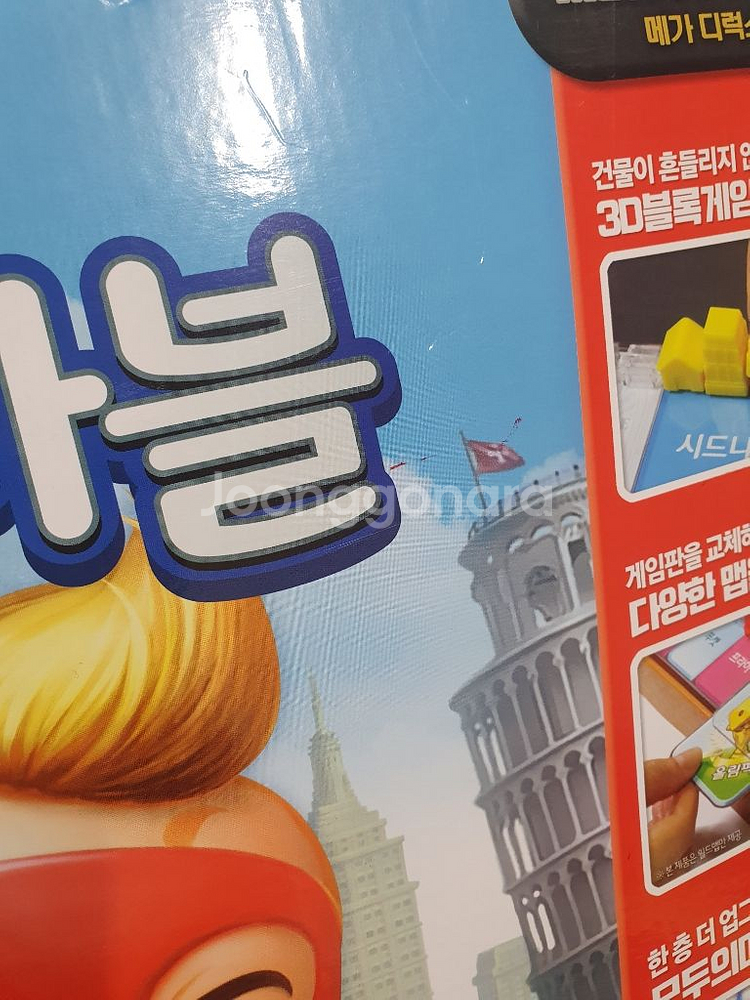 모두의마블 메가디럭스 3D블록 보드게임--8