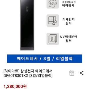 삼성에어드레서