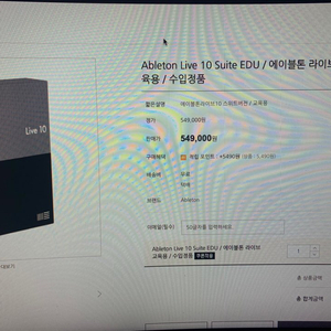 ableton live에이블톤m10 Suite EDU