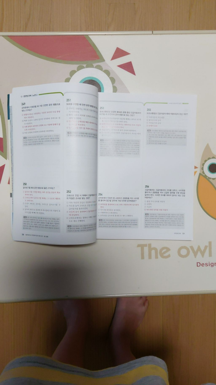 에듀윌 운전면허 및 교본--1