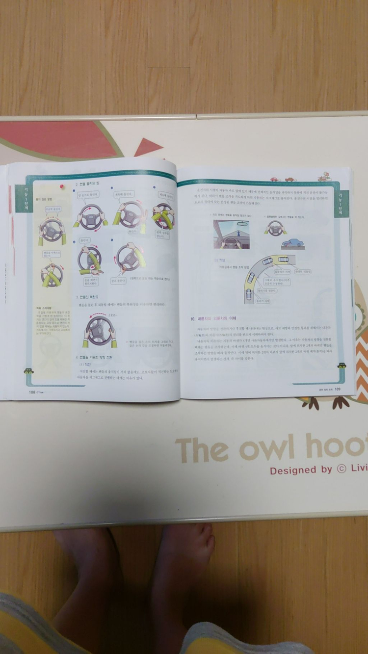 에듀윌 운전면허 및 교본--2