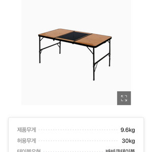 레펙스 비비큐3단테이블