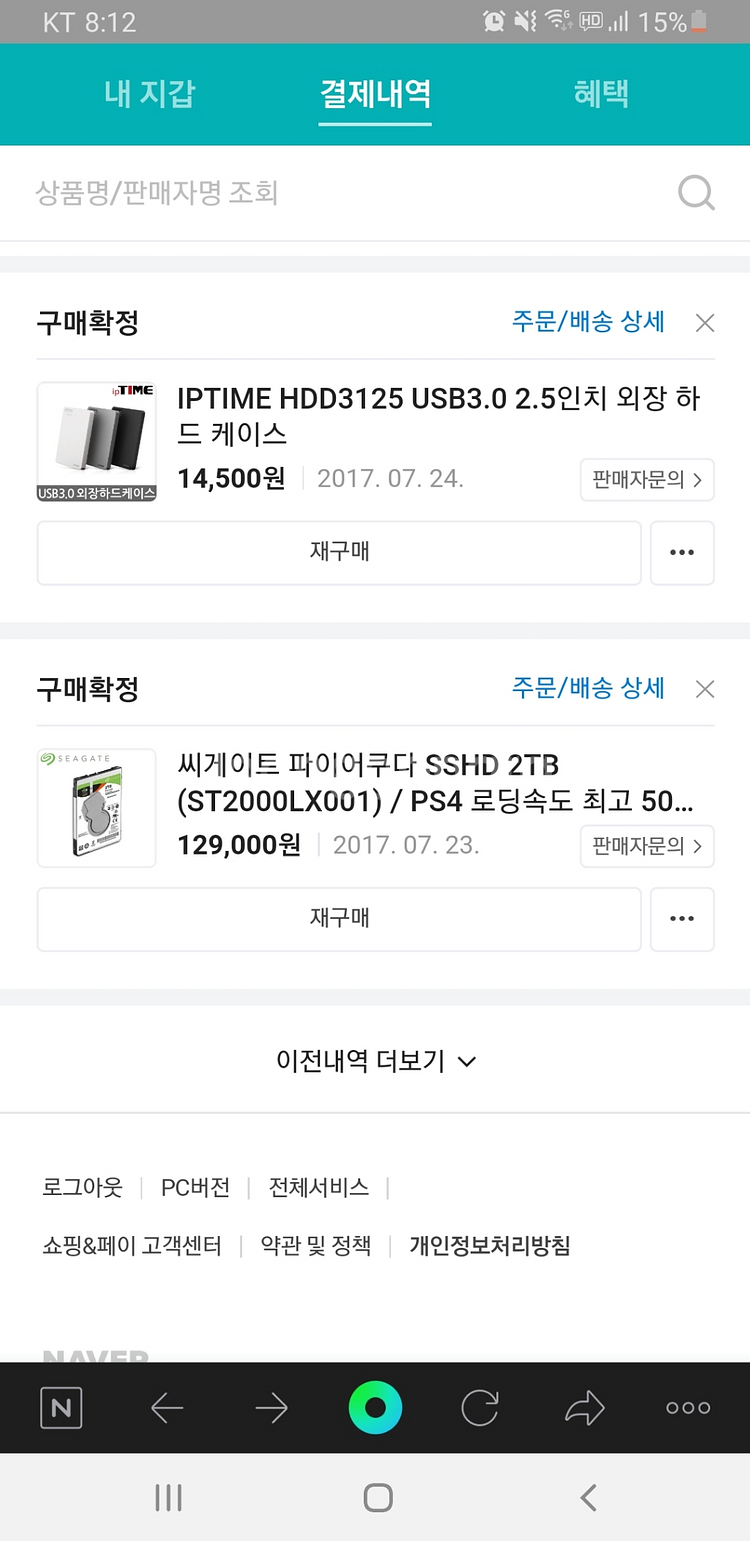 씨게이트 파이어쿠다 SSHD 2TB--2