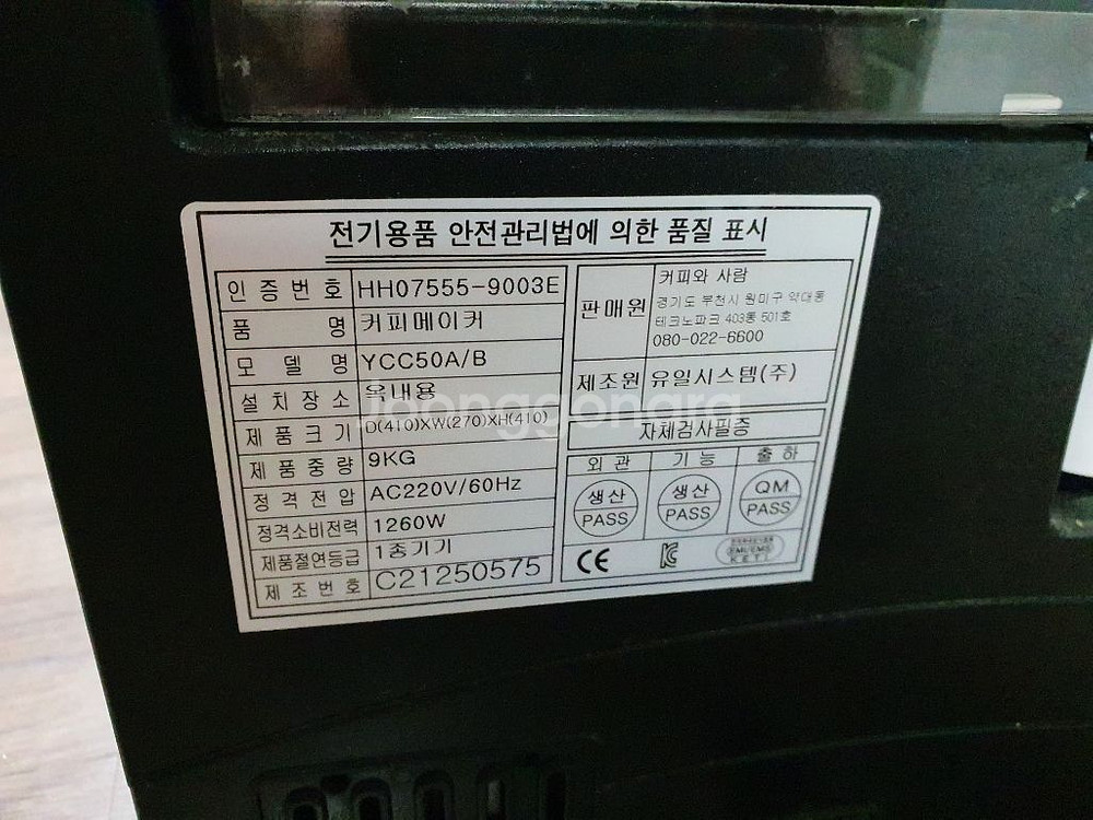 세보 커피머신 전자동--2