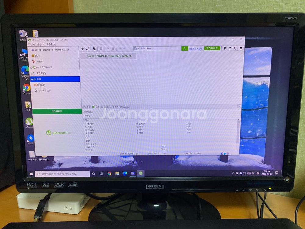 컴퓨터 롤/발로란트/서든/피파/돌아갑니다--2