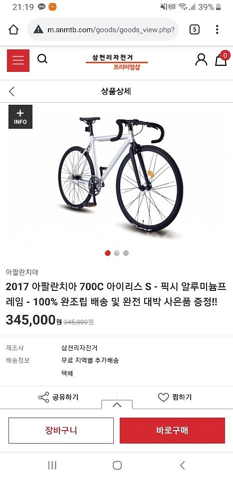 2017 아팔란치아 700C 아이리스 S 삼천리 픽시--0