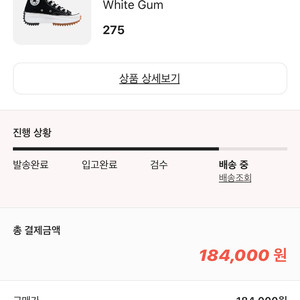 런스타 하이크 275