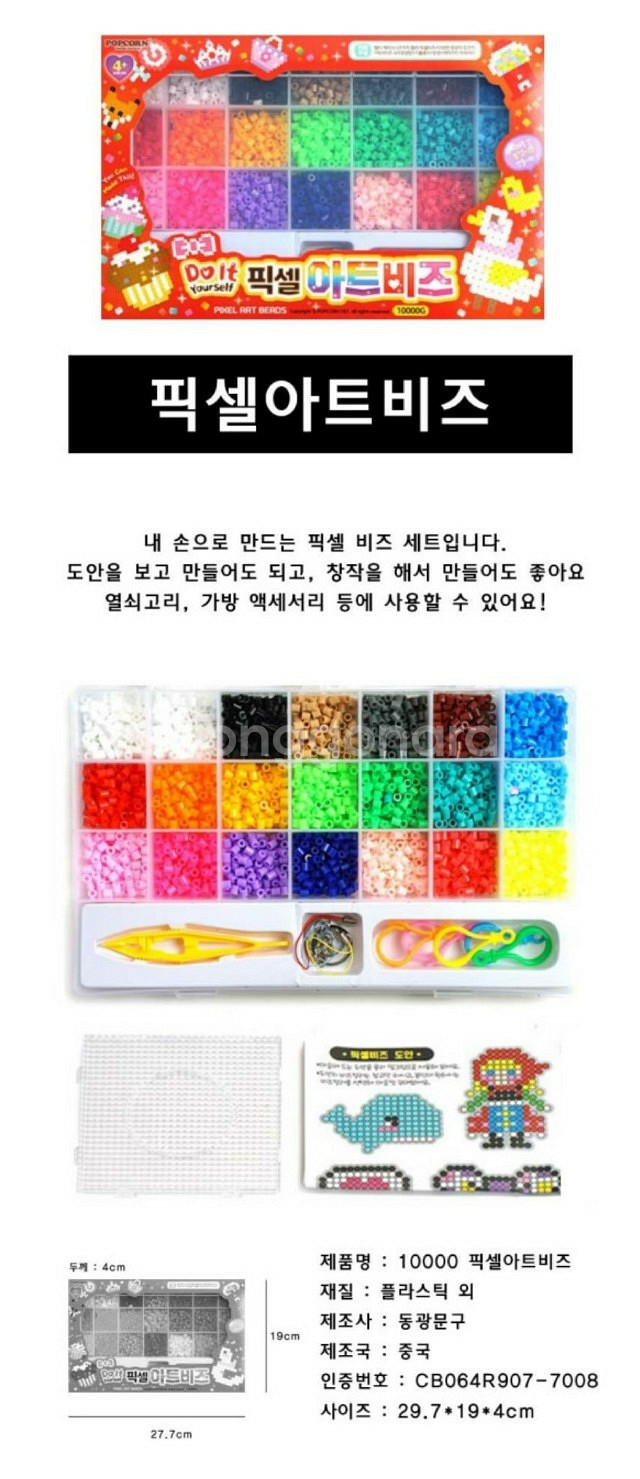 픽셀아트 3셋트 새상품 일괄--2