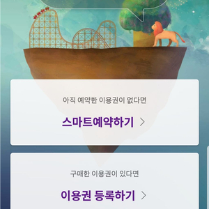 에버랜드 대 소 2매 판매합니다