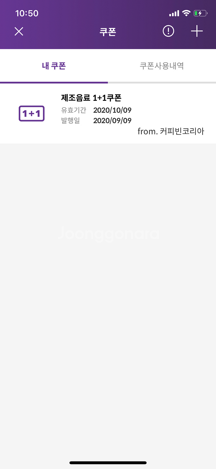커피빈 1+1 쿠폰 10/9까지--1