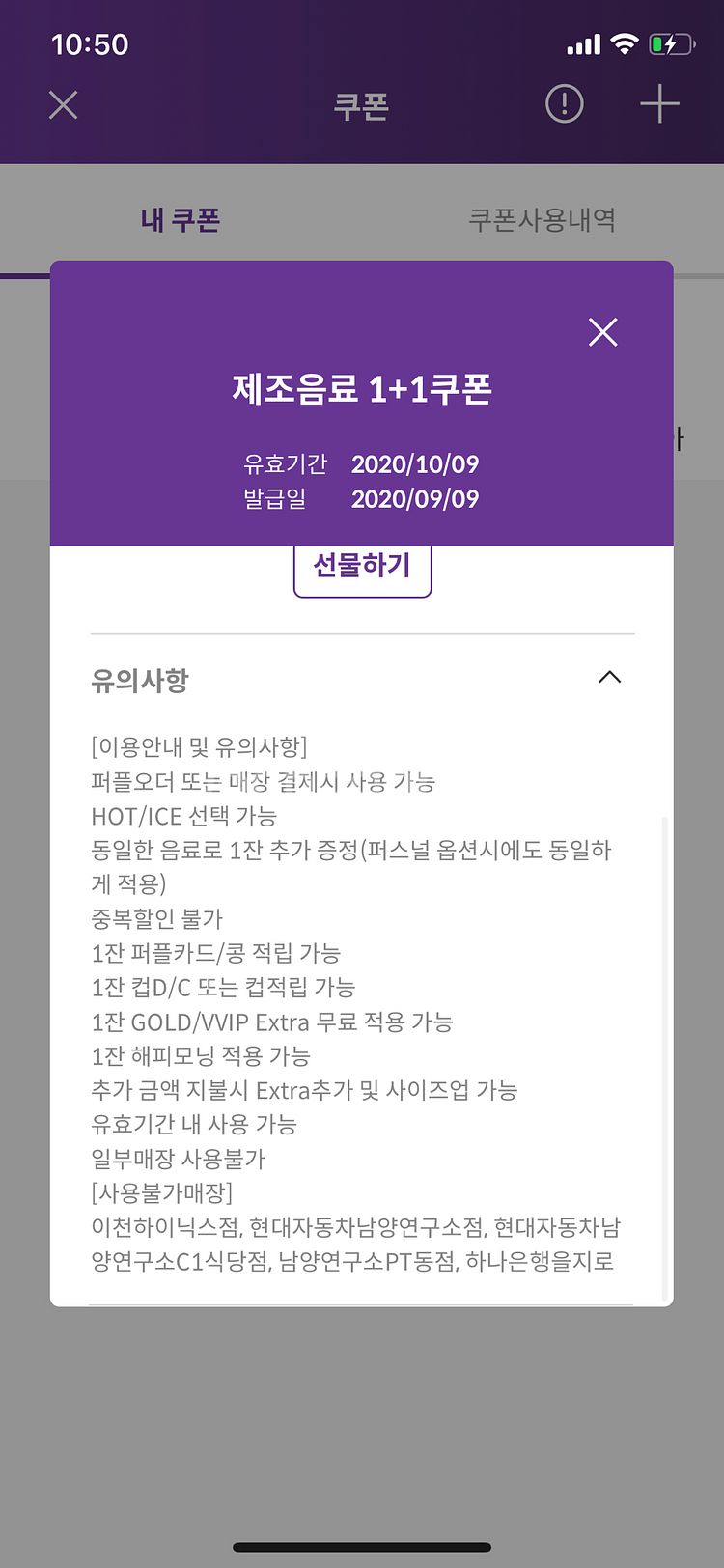 커피빈 1+1 쿠폰 10/9까지--0