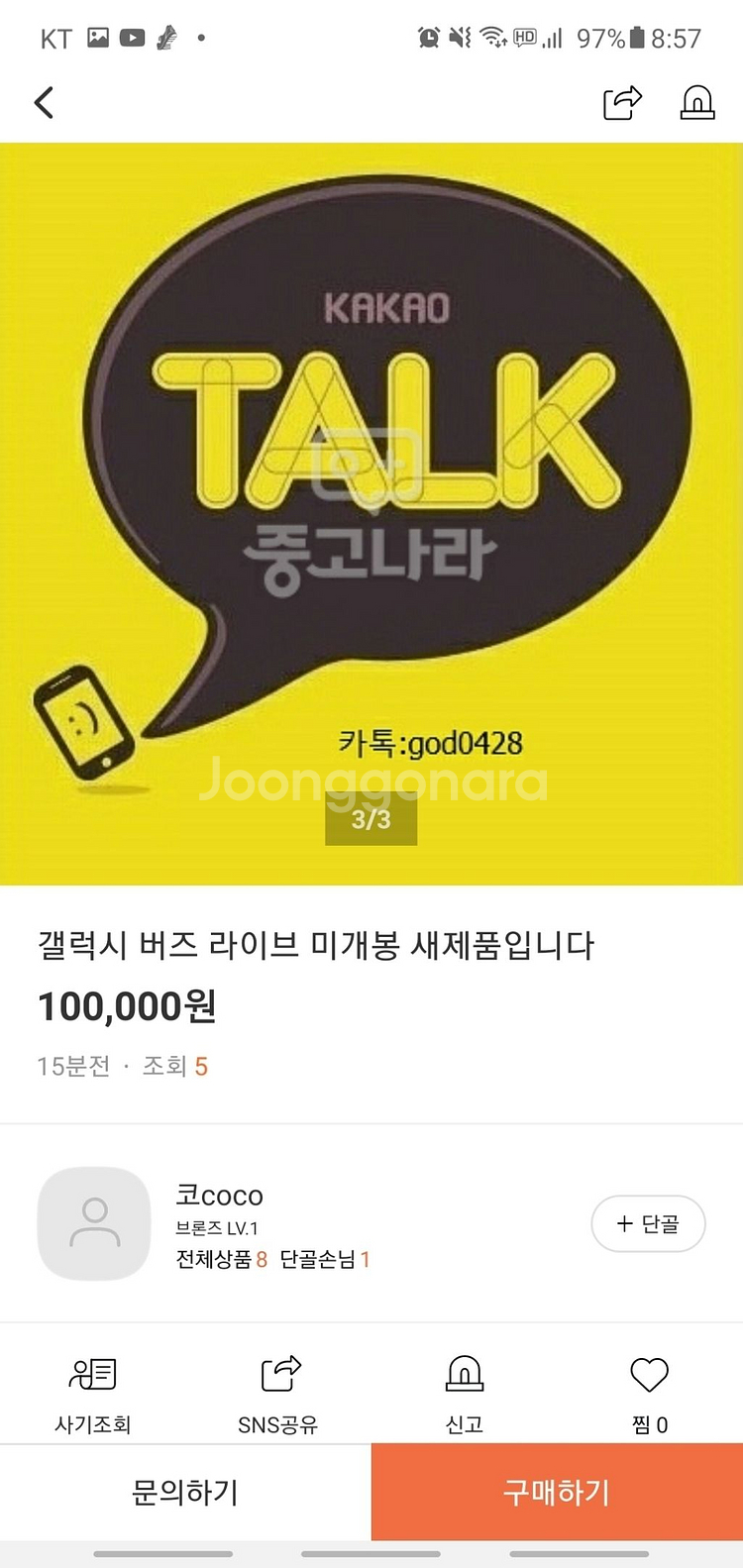 버즈라이브--1