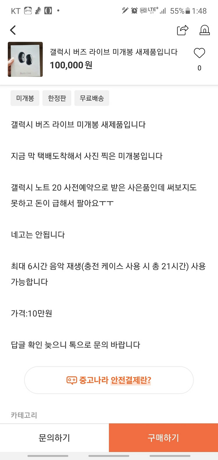 버즈라이브--2