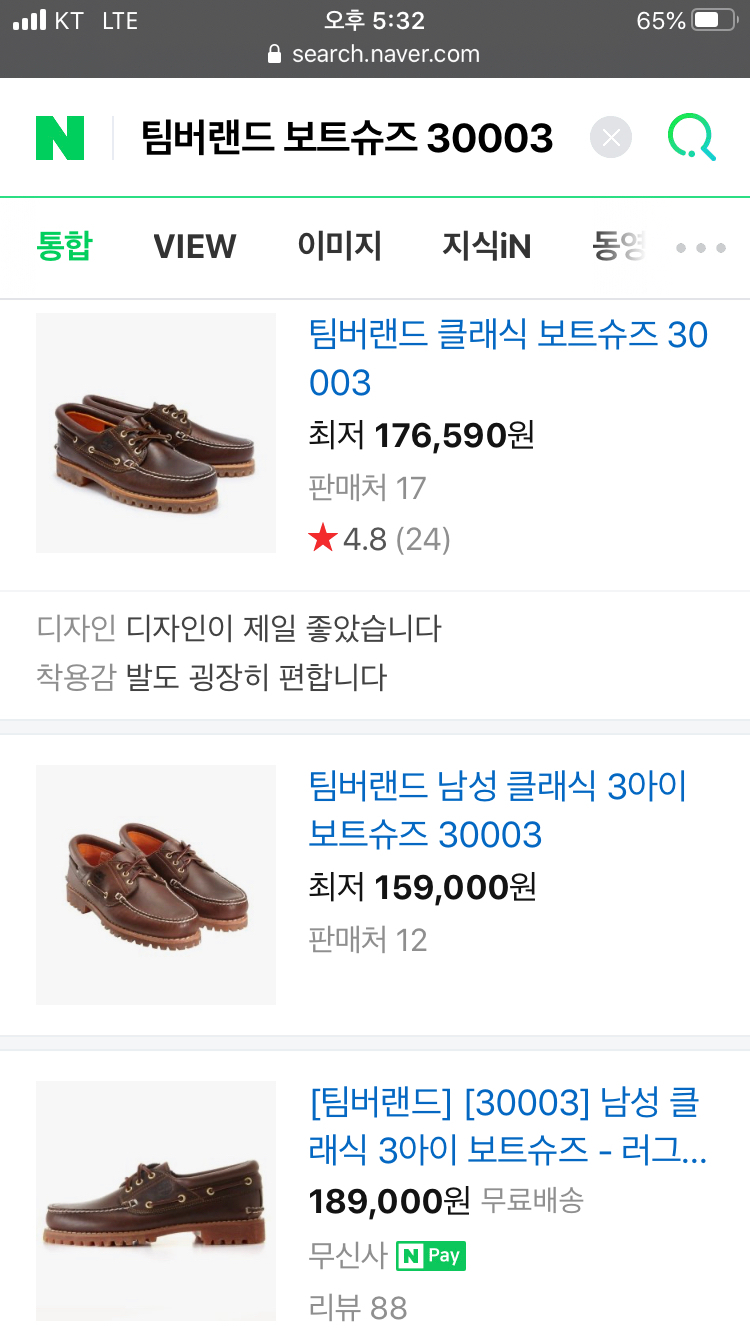 팀버랜드 보트슈즈 30003 이미지
