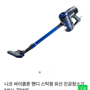 닛코 파워흡입 청소기