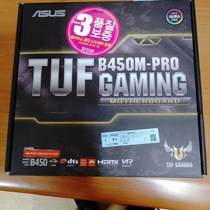 라이젠 3700x 와 asus b450m팝니다