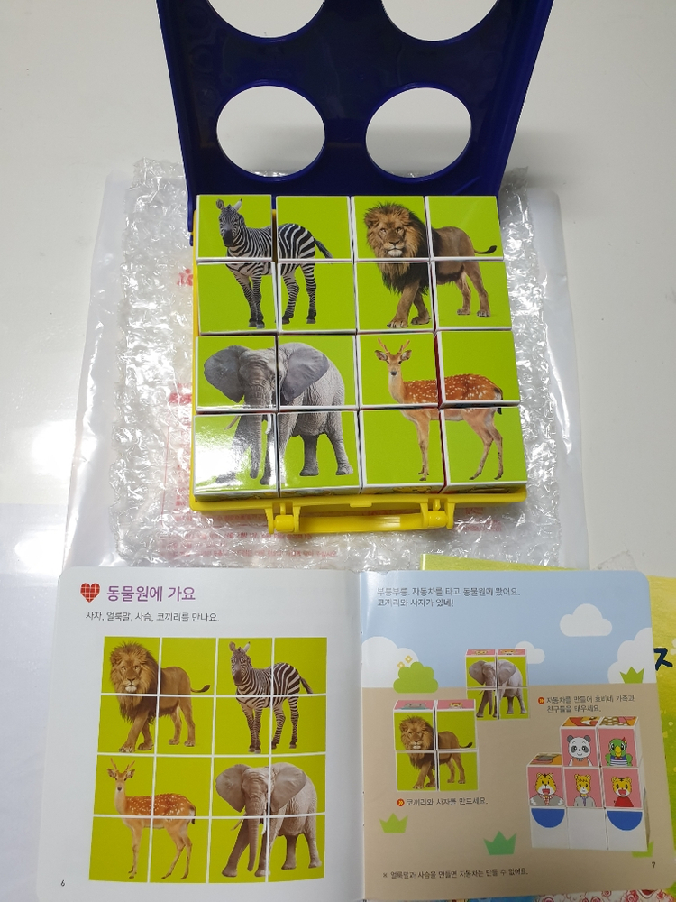 (새상품)호비 빙글빙글입체퍼즐+한글패드--4