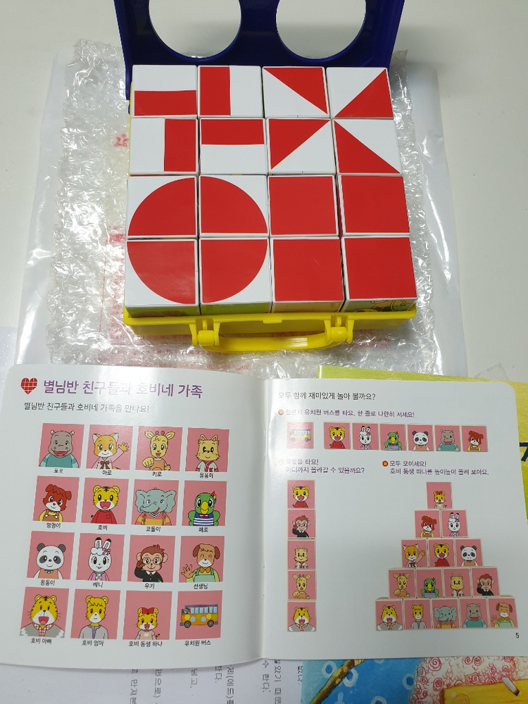 (새상품)호비 빙글빙글입체퍼즐+한글패드--9