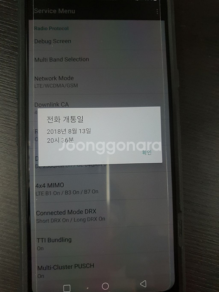 lgu+ g7 64gb a급 공기계단품--6