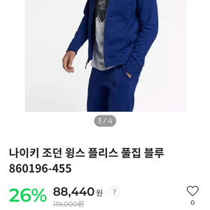 나이키 조던 윙스플리스 상하의