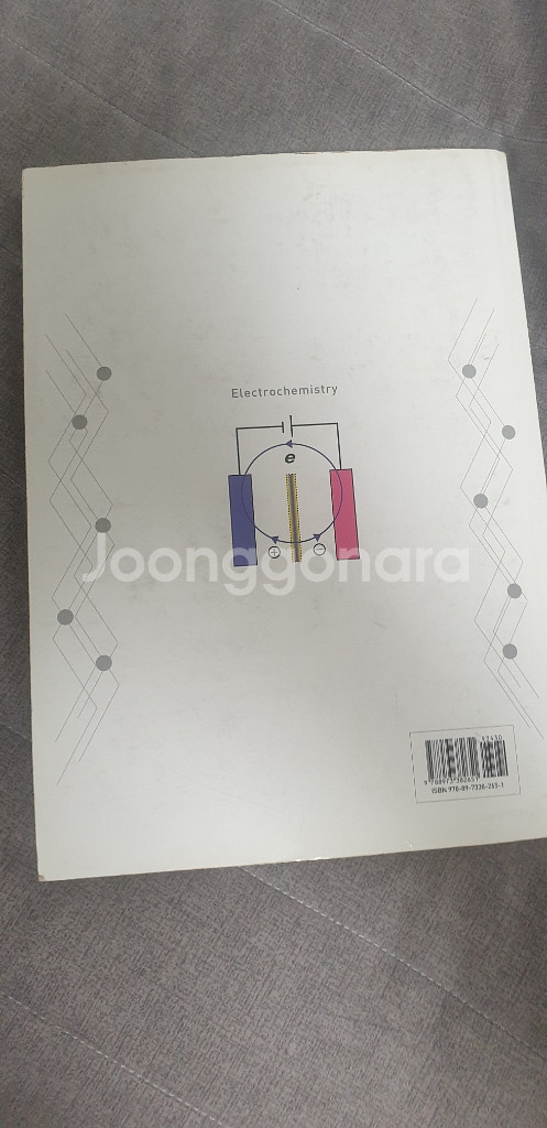 전기화학--1