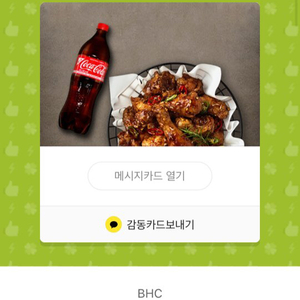 bhc맛초킹+콜라