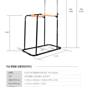 평행봉,철봉