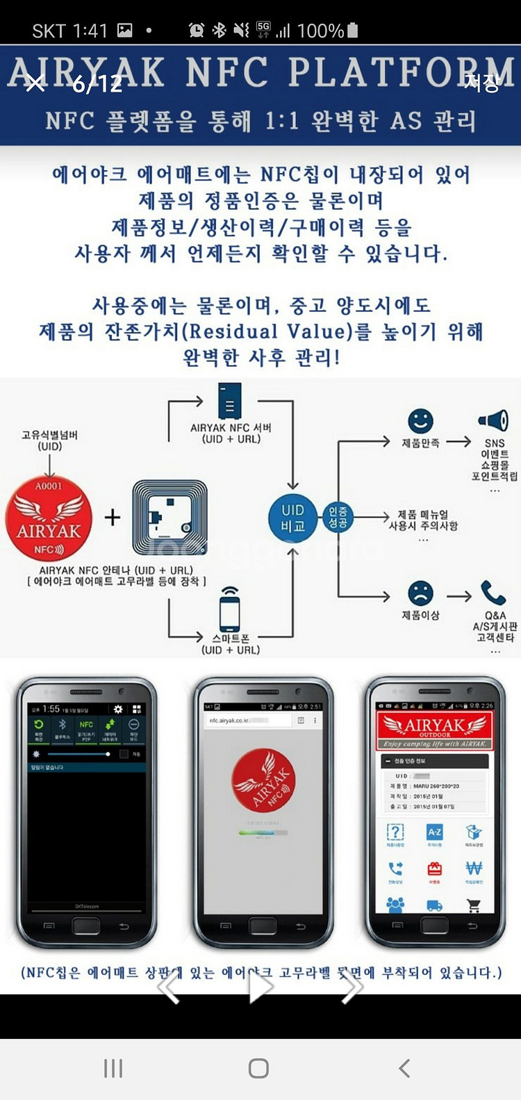 팰리세이드 차박 매트 (에어야크)--3