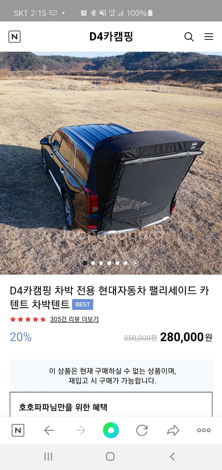 팰리세이드 D4 카텐트--1