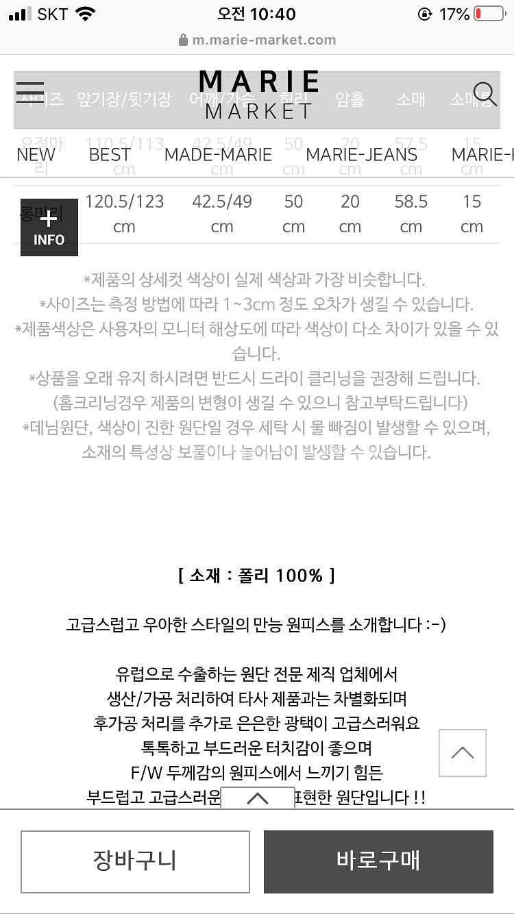 마리마켓 셔츠원피스롱마리(거의새상품)--7