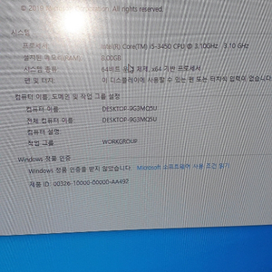 i5 3450 gtx 650 ram ddr3 8gb부산