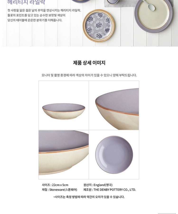 덴비 헤리티지 림드 보울2p / 파스타보울 1p--6