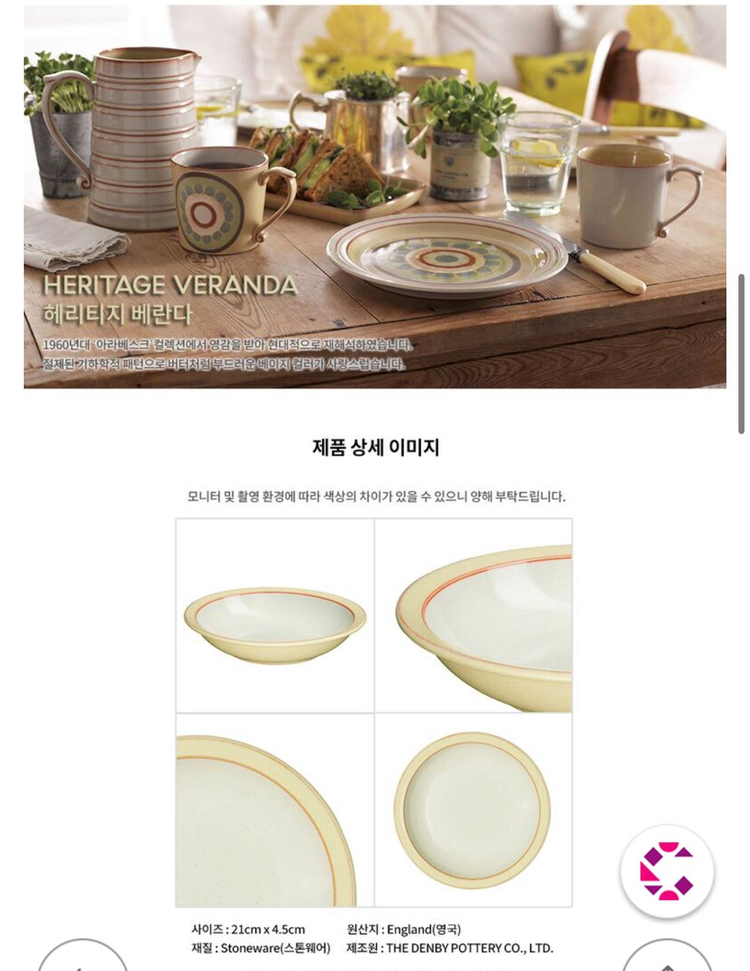 덴비 헤리티지 림드 보울2p / 파스타보울 1p--7