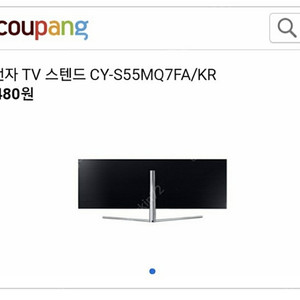 삼성 QLED 55인치 TV 스텐드만 입니다.