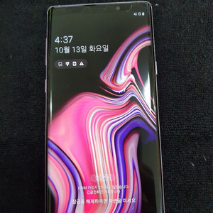 갤럭시노트9 퍼플 512G