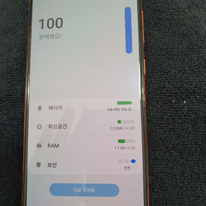 갤럭시A50(A505N) 코랄 64G