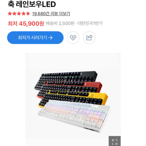 앱코 해커 K660 광축(청축) 키보드