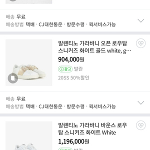 발렌티노 가라바니 명품신발