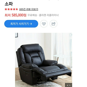 퍼스트클래스 R130 리클라이너 1인용 전동소파