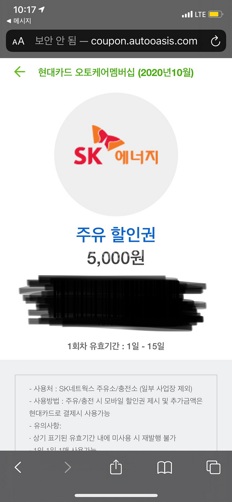 SK 주유권 1만원--1