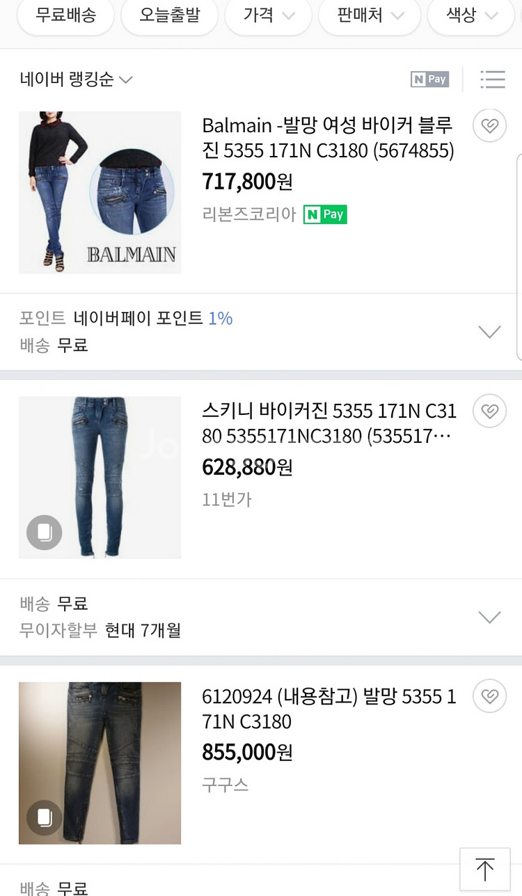 루나에비뉴7 발망 여성 바이커진 레트로 데님팬츠 스키니--8