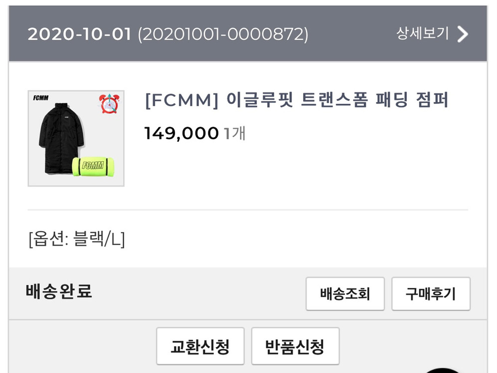 fcmm롱패딩 새제품팝니다.--3