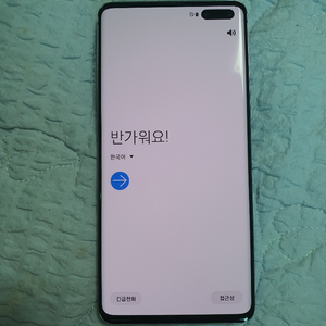 갤럭시 S10 5G 256g