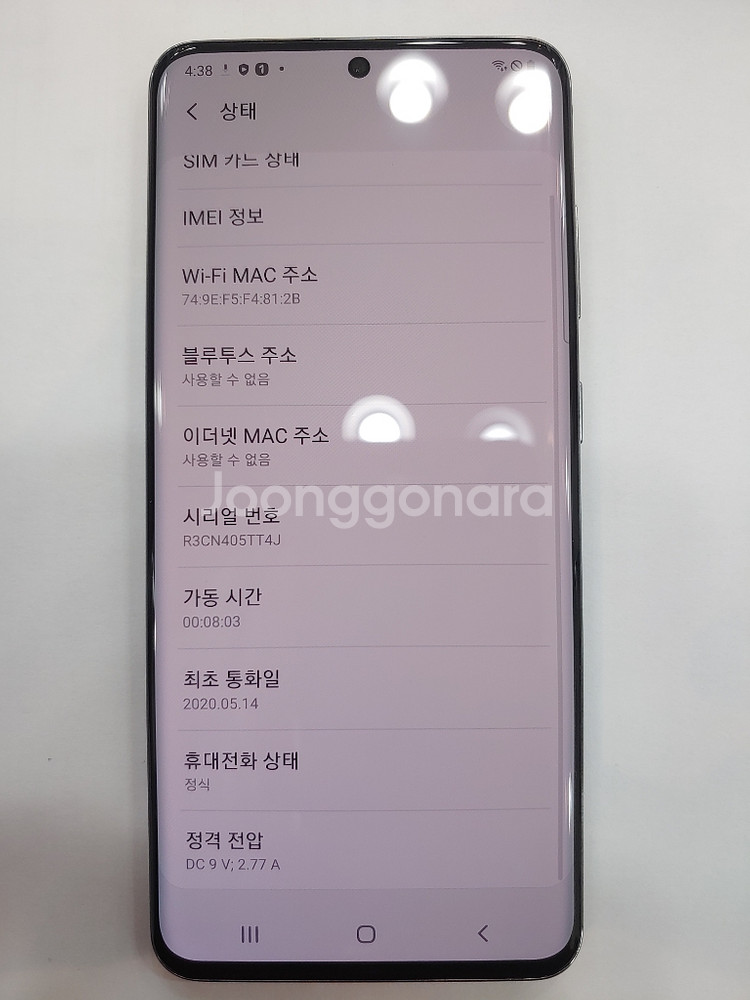 대전)갤럭시 S20 128 그레이 G981 판매--2