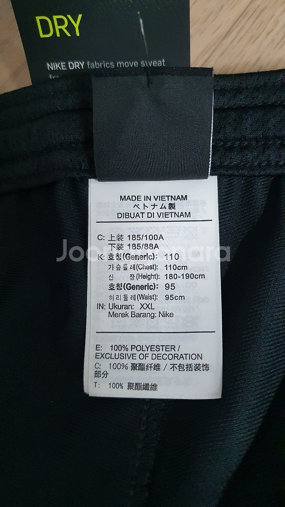 나이키(축구)트레이닝복--1