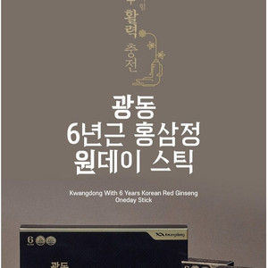 광동제약 홍삼정 원데이스틱30포