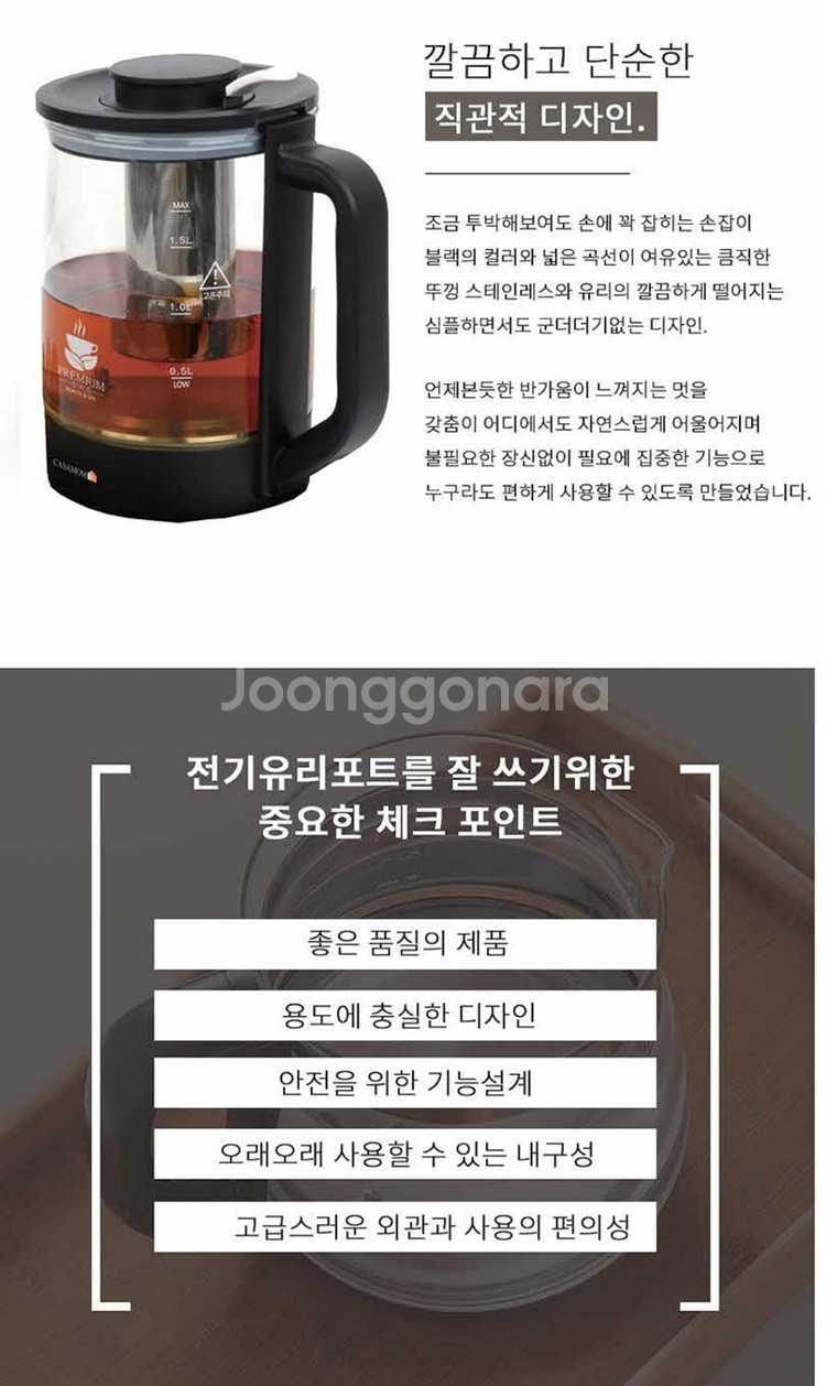까사맘 멀티 티메이커--4